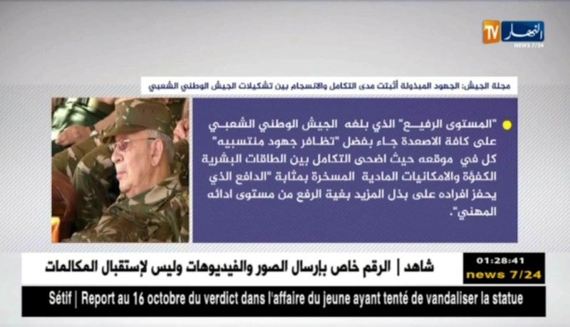 مجلة الجيش: الجهود المبذولة أثبتت مدى التكامل بين تشكيلات الجيش الوطني الشعبي