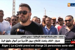 سيدي بلعباس: عمال شركة كوندوت الإيطالية في وقفة إحتجاجية للمطالبة برواتبهم
