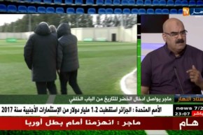 حسين جناد: حتى لو أتى حليلوزيتش لا يستطيع العمل مع الإتحادية الحالية