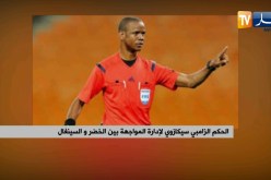 الحكم الزامبي سيكازوي لإدارة المواجهة بين الخضر و السينغال