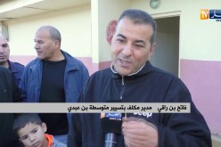 تربية: الدراسة في الشاليهات تهدد حياة تلاميذ متوسطة بين عبدي بالعاصمة