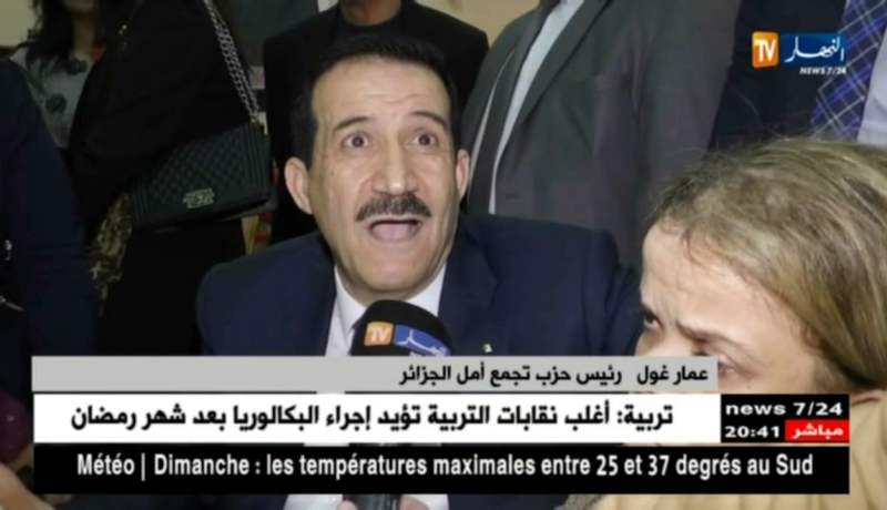 سياسة: عمار غول..منصب رئيس الجمهورية في الجزائر يجب أن يبقى خيار الدولة