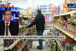 مديرية الرقابة الإقتصادية تطمئن…المواد الغذائية في السوق لا تحتوي مواد تضر بالصحة
