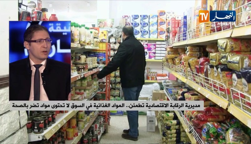 مديرية الرقابة الإقتصادية تطمئن…المواد الغذائية في السوق لا تحتوي مواد تضر بالصحة