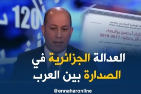 “رزاق رحماني” يشرّف العدالة الجزائرية بجائزة أحسن مرافعة قانونية بين المحامين العرب