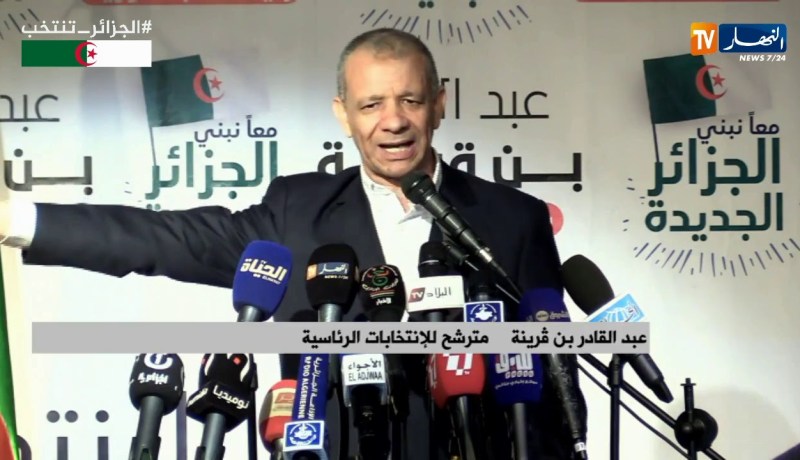 الشلف/ المترشح “عبد القادر بن قرينة” ينظم تجمعا شعبيا بالمتحف الوطني “عبد المجيد مزيان”