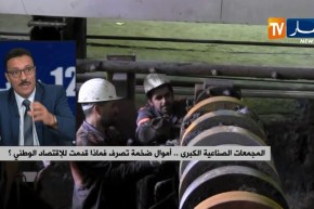 المجمعات الصناعية الكبرى..أموال ضخمة تصرف..فماذا قدمت للإقتصاد الوطني؟