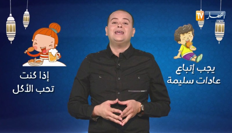 صحةMAG: نصائح لهواة الأكل خلال شهر رمضان