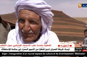 البيض: رحيل عبد الله مقدم عم الزميل أنيس رحماني