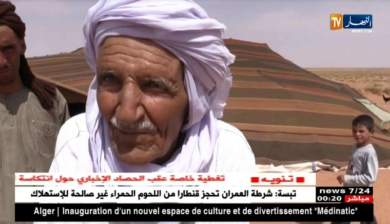 البيض: رحيل عبد الله مقدم عم الزميل أنيس رحماني