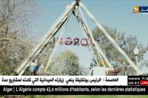 العاصمة: مشاريع إستراتيجية.. هكذا سيتغير وجه عاصمة الجزائر