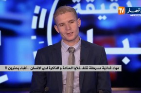 مواد غذائية مسرطنة تتلف خلايا المناعة والذاكرة لدى الإنسان…أطباء يحذرون!