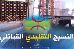 مجتمع/ “النسيج التقليدي”…عندما تحافظ المرأة القبائلية على تقاليدها