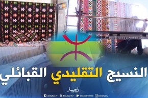 مجتمع/ “النسيج التقليدي”…عندما تحافظ المرأة القبائلية على تقاليدها