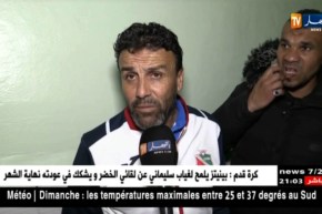 إتحاد بلعباس يفوز على اتحاد البليدة بهدف دون رد