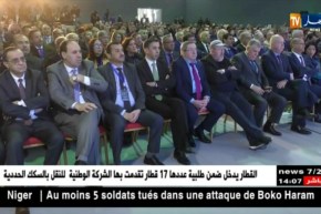 طاقة: الصالون الوطني للطاقات المتجددة يختتم بمجموعة من التوصيات