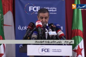 كلمة “علي حداد” خلال أشغال الجمعية العامة الإنتخابية لمنتدى رؤساء المؤسسات