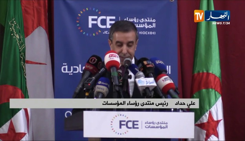 كلمة “علي حداد” خلال أشغال الجمعية العامة الإنتخابية لمنتدى رؤساء المؤسسات