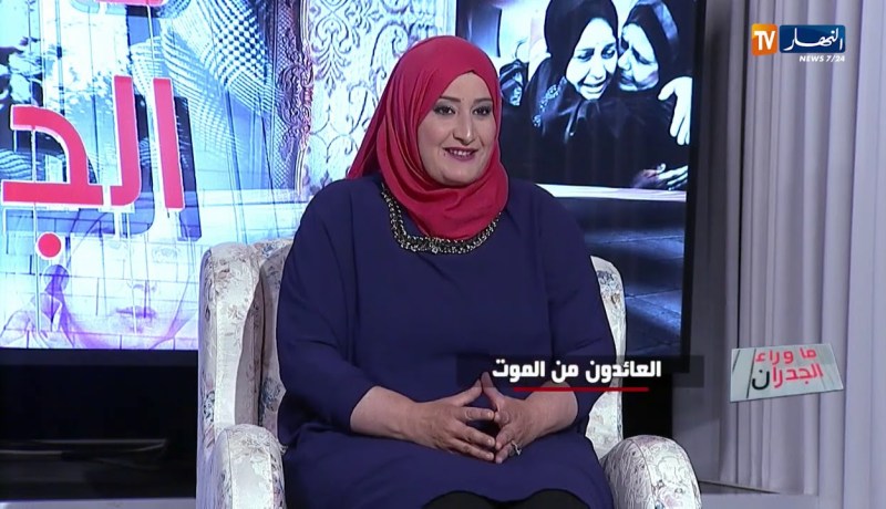 ما وراء الجدران: العائدون من الموت