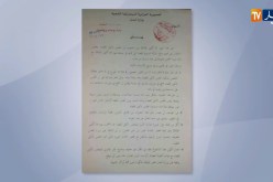 عدالة: وزارة العدل توضح عدم شرعية البيان الصادر عن المجلس الأعلى للقضاء