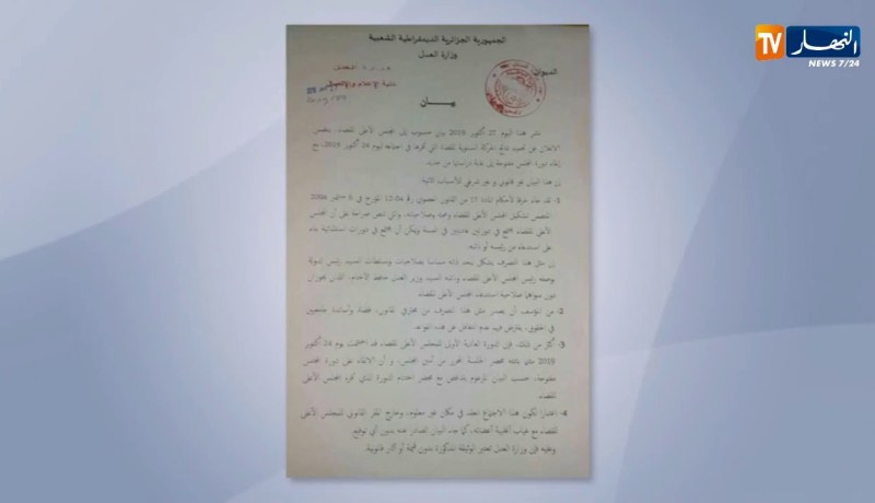 عدالة: وزارة العدل توضح عدم شرعية البيان الصادر عن المجلس الأعلى للقضاء