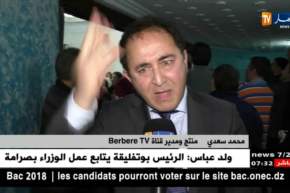 فن: الفنان الفرنسي “مارك لافوان” يلهب قاعة الموقار بأشهر أغانيه