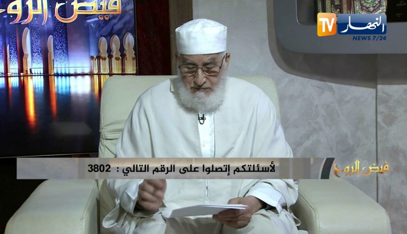 فيض الروح: النصح والدعاء بالهداية لمرتكبي المعاصي