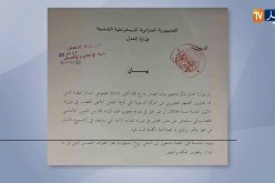عدالة: وزارة العدل تدعوا القضاة المتضررين من التحويلات الأخيرة إلى الطعن