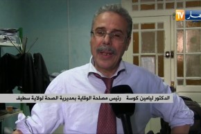 سطيف: مخاوف من إنتشار وباء إلتهاب الفيروس الكبدي “أ”