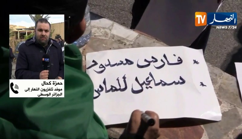 موفد النهار: جمعة 15 مارس تختلف كليا عن سابقاتها وصور رائعة يصنعها الشباب والمسيرات في إنحصار