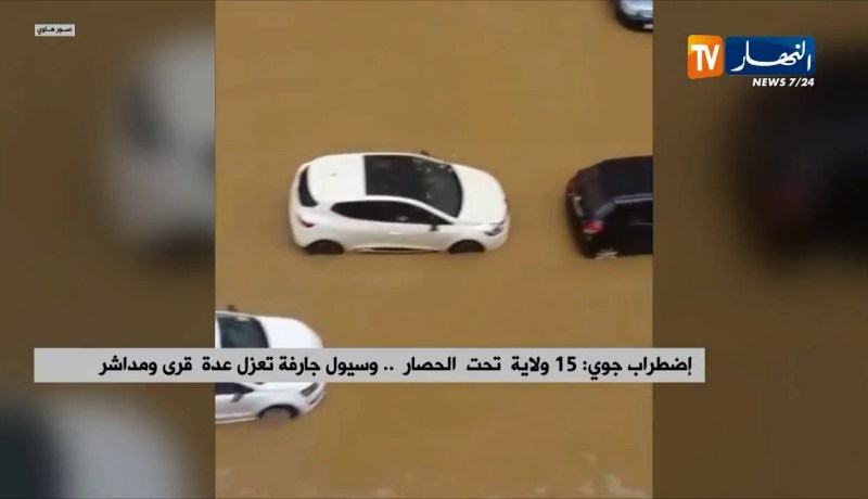 إضطراب جوي/ 15 ولاية تحت الحصار…وسيول جارفة تعزل عدة قرى ومداشر