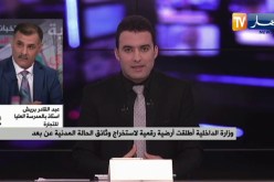 القضاء على البيروقراطية وتجسيد معالم الحكامة الإلكترونية .. رهان الحكومة