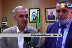 لقاء المجلس الوطني للأساتذة التعليم العالي مع السفير الفلسطيني بالجزائر