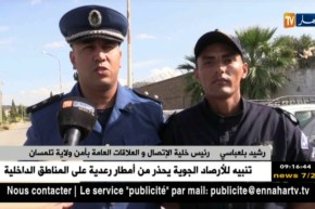 تلمسان: تفكيك شبكة دولية لتهريب السيارات مع حجز 24 مركبة بوثائق مزورة