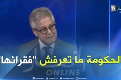 صديق شهاب: الجزائر لا تعرف فقرائها لكنها تعرف أغنيائها
