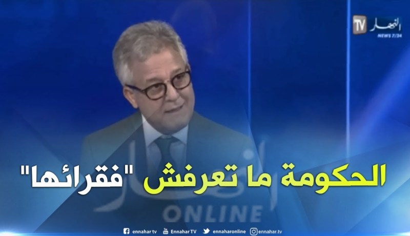 صديق شهاب: الجزائر لا تعرف فقرائها لكنها تعرف أغنيائها