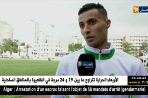 تنظيم الطبعة العاشرة للتجمع الوطني العسكري لألعاب القوى