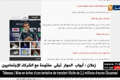 ماجر: كنت أستهدف التتويج بكان 2019 لو بقيت مع الخضر وأنا مرتاح حاليا