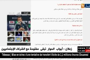 ماجر: كنت أستهدف التتويج بكان 2019 لو بقيت مع الخضر وأنا مرتاح حاليا