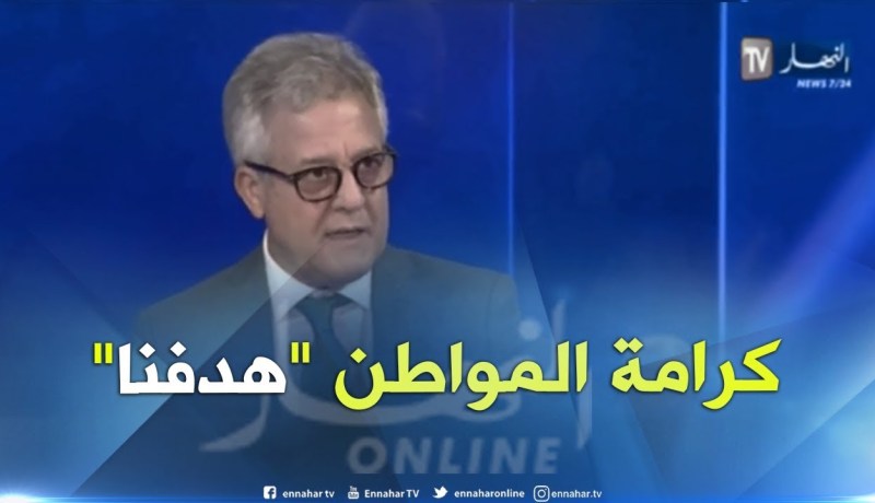 صديق شهاب: علينا إجاد آليات ومكانيزمات لإنصاف الفئة المعوزة وحفظ كرامة الجزائري