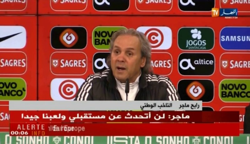 ماجر: لعبنا ضد منتخب كبير وهذه المباراة ستبقى للتاريخ