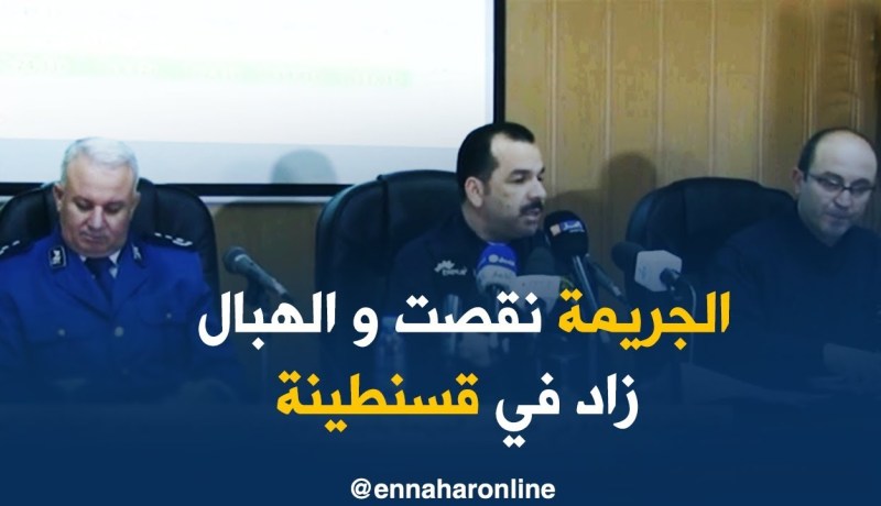 قسنطينة/ تراجع في معدلات الجريمة يقابله إرتفاع في محجوزات المؤثرات العقلية