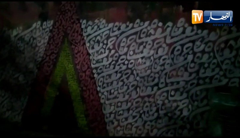 شباب حي قصر البزائم بالأغواط يبدعون في تزيين جداريات الحي بطريقتهم الخاصة