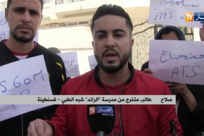 قسنطينة/ طلبة مدرسة الراند للتكوين شبه الطبي يحتجون لعدم توفر مناصب شغل