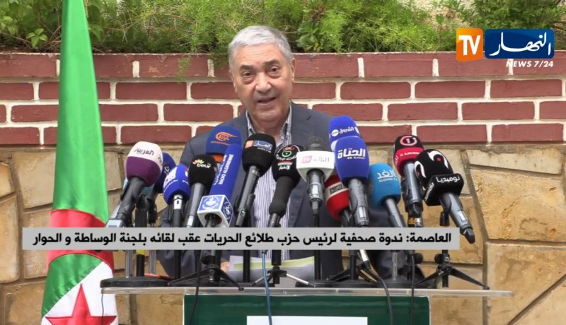 العاصمة/ ندوة صحفية لرئيس حزب طلائع الحريات عقب لقائه بلجنة الوساطة والحوار