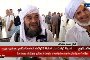 حج2018: فوج من الحجاج يعود إلى الديار وأجواء من الفرحة