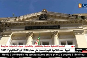 العاصمة: إحالة المتهمين في قضية 7 قناطير كوكايين إلى قاضي التحقيق