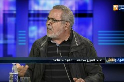 عبد العزيز مجاهد:  لابد من كشف نظام المخزن وكل من يسانده ويوجهه