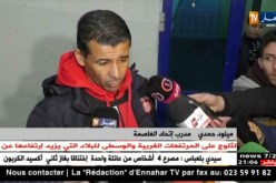 إتحاد بلعباس يطيح بإتحاد العاصمة في دياره بهدفين لواحد