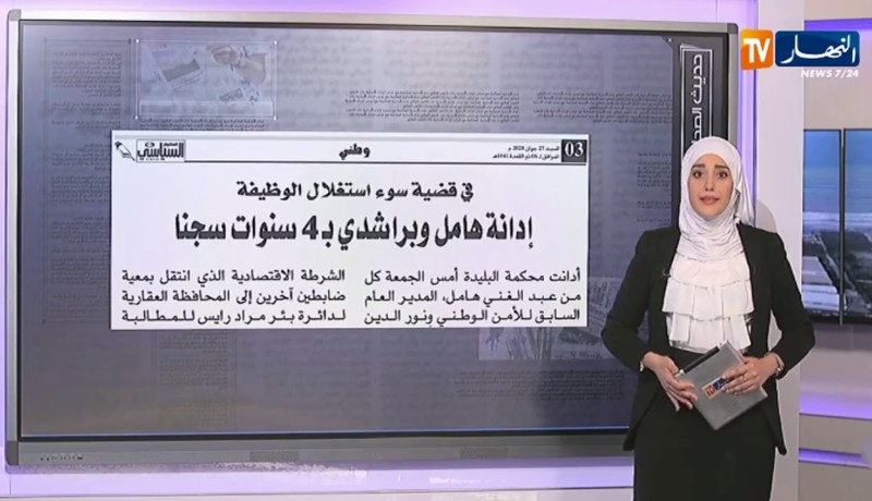 حديث الصحافة / إطلاق عملية جديدة لإختيار المواقع تخص 40 ألف مكتتب لصيغة عدل
